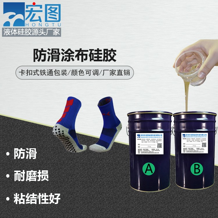 防滑新寵，涂布硅膠讓你告別滑倒煩惱