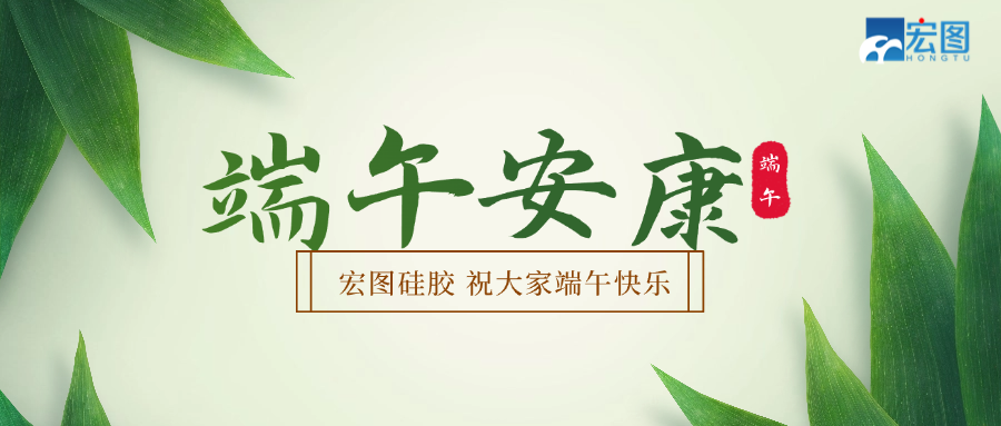 端午安康祝福團(tuán)圓實(shí)景公眾號(hào)首圖.png
